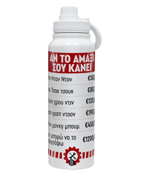 Annoying Noise in Car — 1L Stainless Steel Thermal Bottle with Phone Holder & Double Wall Insulation