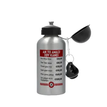 Annoying Noise in Car, Metallic water jug, Silver, aluminum 500ml