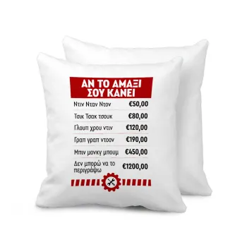 Annoying Noise in Car, Sofa cushion 40x40cm includes filling