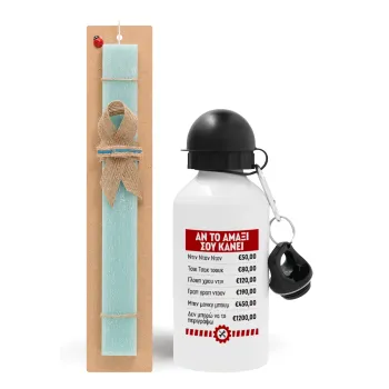 Annoying Noise in Car, Easter Set, metallic aluminum water bottle (500ml) & scented flat candle (30cm) (TURQUOISE)