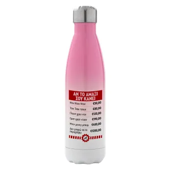 Annoying Noise in Car, Metal mug thermos Pink/White (Stainless steel), double wall, 500ml