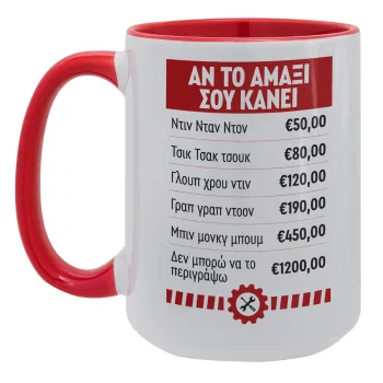 Annoying Noise in Car, Κούπα Mega 15oz, κεραμική Κόκκινη, 450ml