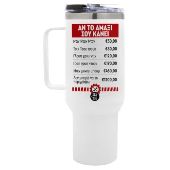 Annoying Noise in Car, Mega Tumbler με καπάκι, διπλού τοιχώματος (θερμό) 1,2L