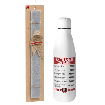 Annoying Noise in Car, Easter Set, metallic stainless thermos bottle (500ml) & scented flat Easter candle (30cm) (GRAY)