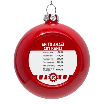 Annoying Noise in Car, Red Christmas tree ornament bauble 8cm