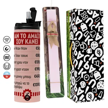 Annoying Noise in Car, Easter candle,Travel Tumbler 2 Lids, with metal straw & cleaning brush & aromatic flat candle (30cm) (PINK)