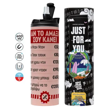 Annoying Noise in Car, Tumbler stainless steel PINK 600ml