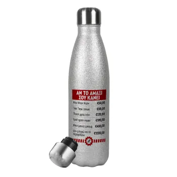 Annoying Noise in Car, Metallic Glitter Silver Thermos Flask (Stainless steel), double-walled, 500ml