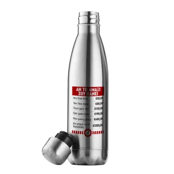 Annoying Noise in Car, Inox (Stainless steel) double-walled metal mug, 500ml