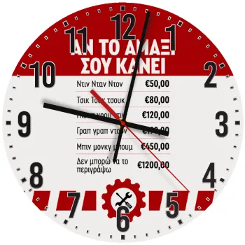 Annoying Noise in Car, Ρολόι τοίχου ξύλινο (30cm)