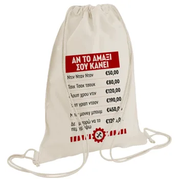 Annoying Noise in Car, Τσάντα πλάτης πουγκί GYMBAG natural (28x40cm)