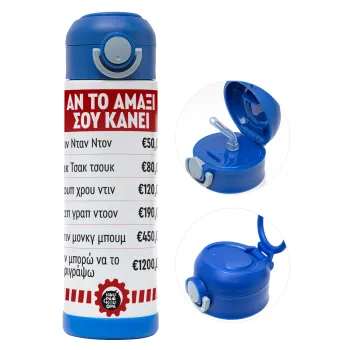 Annoying Noise in Car, Children's hot water bottle, stainless steel, with safety straw, BLUE (500ml)