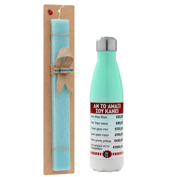 Annoying Noise in Car, Easter Set, Metallic green/white thermos (Stainless steel), double-walled, 500ml & scented flat Easter candle (30cm) (TURQUOISE)