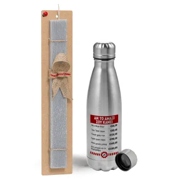 Annoying Noise in Car, Easter Set, metallic Inox water bottle (750ml) & aromatic flat Easter candle (30cm) (GRAY)