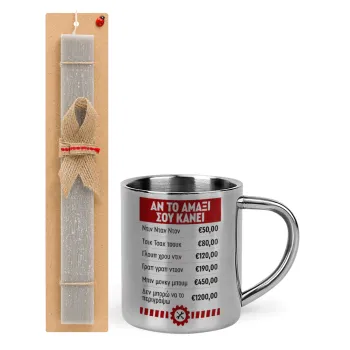 Annoying Noise in Car, Easter Set, metallic thermal cup (300ml) & Easter aromatic flat candle (30cm) (GRAY)