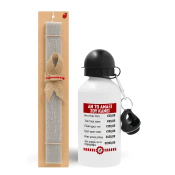 Annoying Noise in Car, Easter Set, metallic aluminum water bottle (500ml) & aromatic flat Easter candle (30cm) (GRAY)