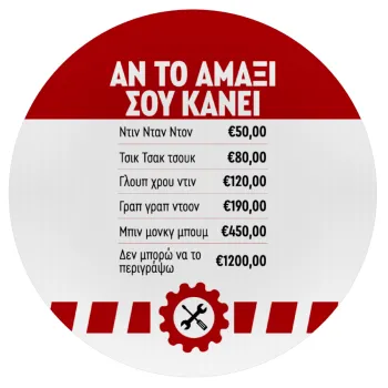 Annoying Noise in Car, Mousepad Στρογγυλό 20cm