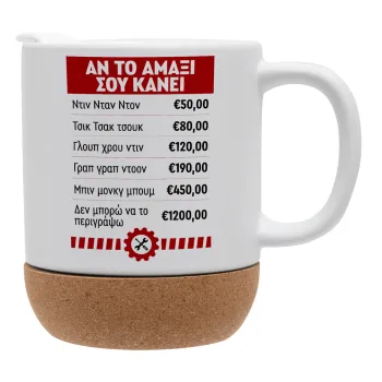 Annoying Noise in Car, Ceramic coffee mug Cork (MAT), 330ml