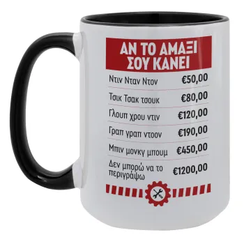 Annoying Noise in Car, Κούπα Mega 15oz, κεραμική Μαύρη, 450ml