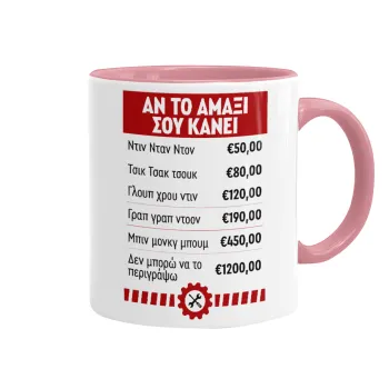 Annoying Noise in Car, Mug colored pink, ceramic, 330ml