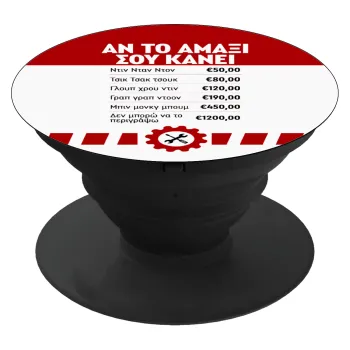 Annoying Noise in Car, Phone Holders Stand  Μαύρο Βάση Στήριξης Κινητού στο Χέρι