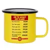 Metallic enamel MATT Yellow cup 360ml