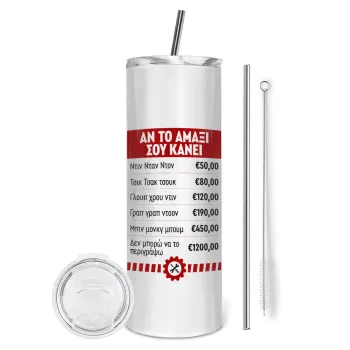 Annoying Noise in Car, Tumbler ποτήρι θερμό από ανοξείδωτο ατσάλι 600ml, με μεταλλικό καλαμάκι & βούρτσα καθαρισμού