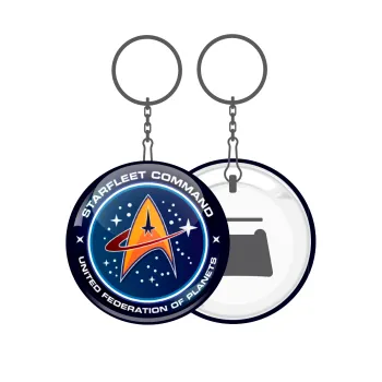 Starfleet command, Μπρελόκ μεταλλικό 5cm με ανοιχτήρι