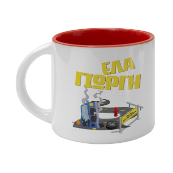 Έλα Γιώργη, πω πω μια στροφάρα, Κούπα κεραμική 400ml Λευκή/Κόκκινη