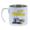 Έλα Γιώργη, πω πω μια στροφάρα — 1