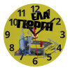 Ρολόι τοίχου γυάλινο (20cm)