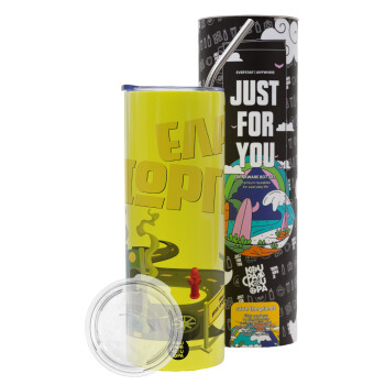 Έλα Γιώργη, πω πω μια στροφάρα, Neon Yellow Travel Tumbler θερμό, μεταλλικό καλαμάκι(Ανωξείδωτο 304 Food grade, BPA free, 600ml)