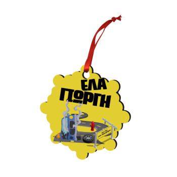 Έλα Γιώργη, πω πω μια στροφάρα, Christmas ornament snowflake wooden 7.5cm