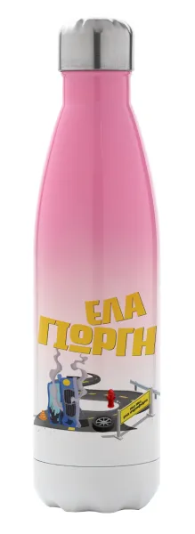 Έλα Γιώργη, πω πω μια στροφάρα — 1
