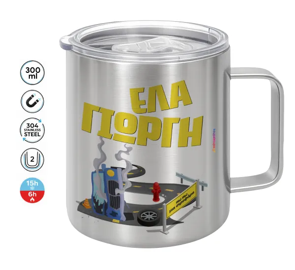 Έλα Γιώργη — Double-walled stainless steel mug 300ml with temperature-retaining lid