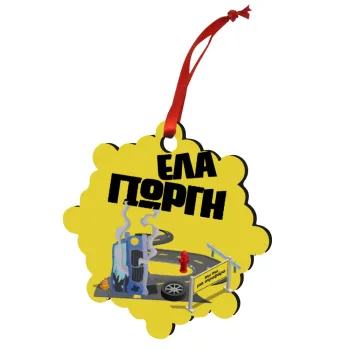 Έλα Γιώργη, πω πω μια στροφάρα, Christmas ornament snowflake wooden 7.5cm