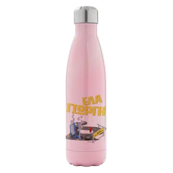 Έλα Γιώργη, πω πω μια στροφάρα, Metal mug thermos Pink Iridiscent (Stainless steel), double wall, 500ml