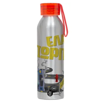 Έλα Γιώργη, πω πω μια στροφάρα, Αλουμινένιο Αθλητικό Μπουκάλι 650ml – Ασημί με Κόκκινο Καπάκι και Λουράκι Σιλικόνης