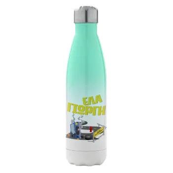 Έλα Γιώργη, πω πω μια στροφάρα, Metal mug thermos Green/White (Stainless steel), double wall, 500ml