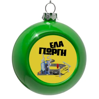Έλα Γιώργη, πω πω μια στροφάρα, Στολίδι Χριστουγεννιάτικη μπάλα δένδρου Πράσινο 8cm