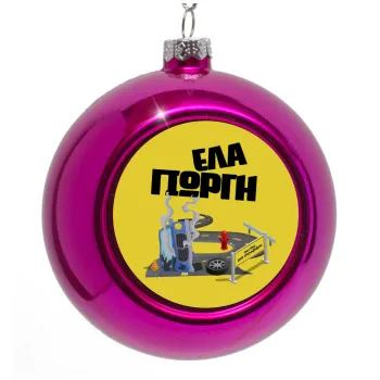 Έλα Γιώργη, πω πω μια στροφάρα, Purple Christmas tree ornament bauble 8cm