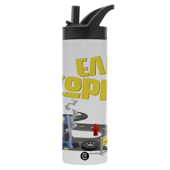 Έλα Γιώργη, πω πω μια στροφάρα, Metallic thermos bottle with straw & handle, stainless steel (Stainless steel 304), double-walled, 600ml.