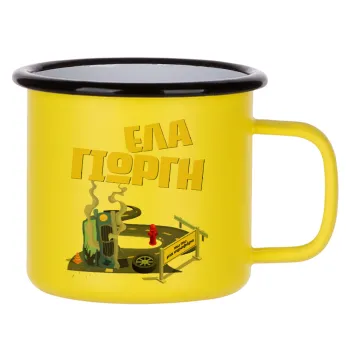 Έλα Γιώργη, πω πω μια στροφάρα, Metallic enamel MATT Yellow cup 360ml