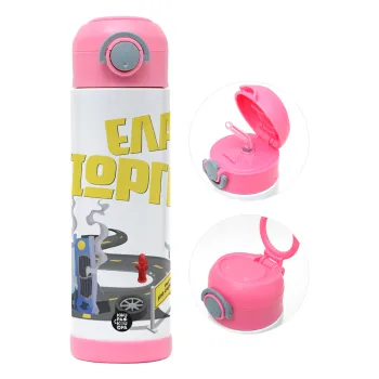 Έλα Γιώργη, πω πω μια στροφάρα, Children's hot water bottle, stainless steel, with safety straw, PINK (500ml)