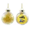 Transparent Christmas tree ball ornament with gold filling 8cm