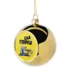 Golden Christmas tree ball ornament 8cm