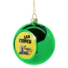 Green Christmas tree ornament ball 8cm