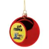 Christmas tree ball Red 8cm