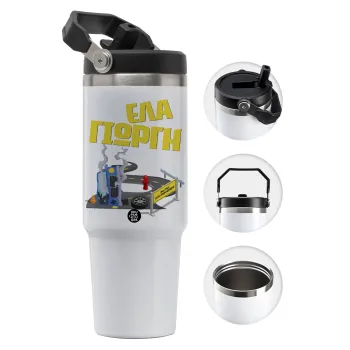Έλα Γιώργη, πω πω μια στροφάρα, Θερμός Ανοξείδωτο 30oz με χερούλι