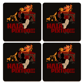 Ηλία ρίχτοοο!!!, ΣΕΤ x4 Σουβέρ ξύλινα τετράγωνα plywood (9cm)